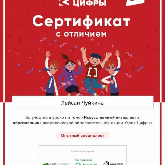 Интересно! - "Искусственный интеллект в образовании» - юнармейцы 5б класса на «Уроке Цифры»