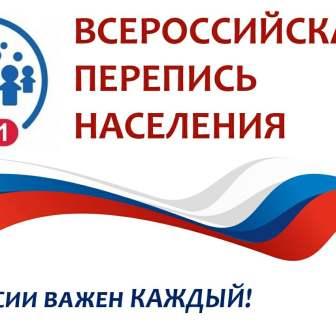 Интересно! - "Россия в цифрах для школьников"- внеклассное мероприятие у юнармейцев 5б класса