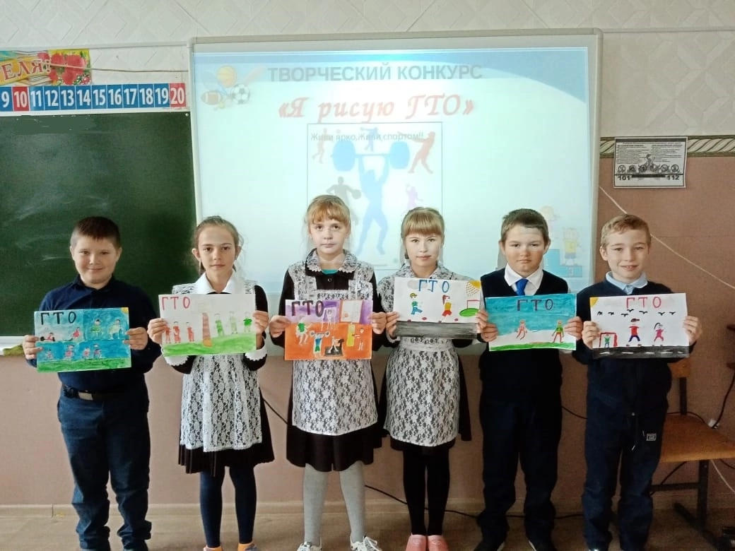 ГТО - Акция «Я рисую ГТО»  в 1б и 4б классах