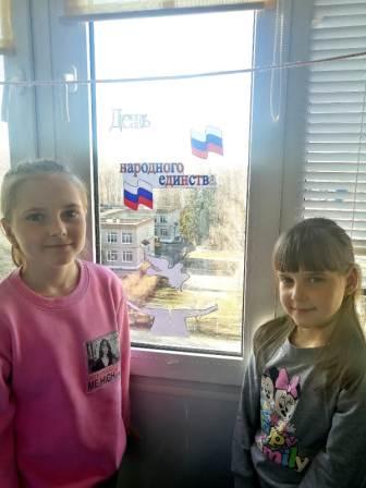 Школьная жизнь - День народного единства в 1б и 4б классах