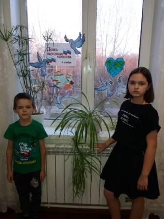 Школьная жизнь - День народного единства в 1б и 4б классах