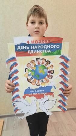 Интересно! - Акция «Россия.Родина.Единство» во 2б классе