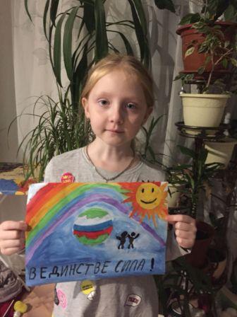 Интересно! - Акция «Россия.Родина.Единство» во 2б классе