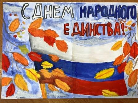 Школьная жизнь - День народного единства в 7б классе