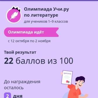 Безопасность движения - Онлайн-олимпиада «Безопасные дороги для школьников»