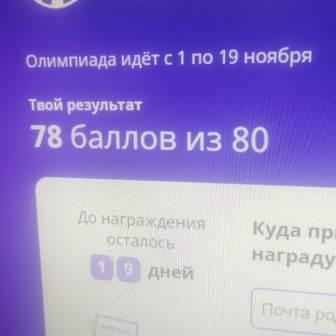 Безопасность движения - Онлайн-олимпиада «Безопасные дороги для школьников»