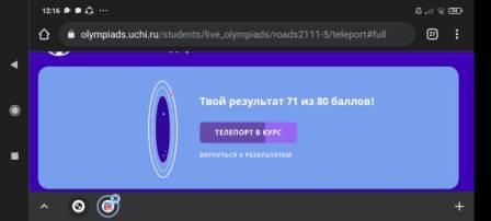 Безопасность движения - Онлайн-олимпиада «Безопасное движения для школьников» в 5а классе