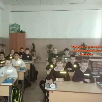Безопасность на дороге - Минутка безопасности в 4б классе
