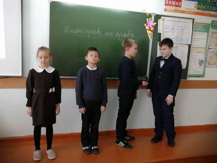 Школьная жизнь - "Имею право на права"-классный час в 4а классе