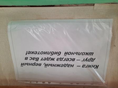 Школьная жизнь - Библиотечный урок в 1а классе