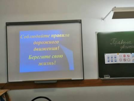 Безопасность движения - "О правилах дорожного движения » в 4а классе