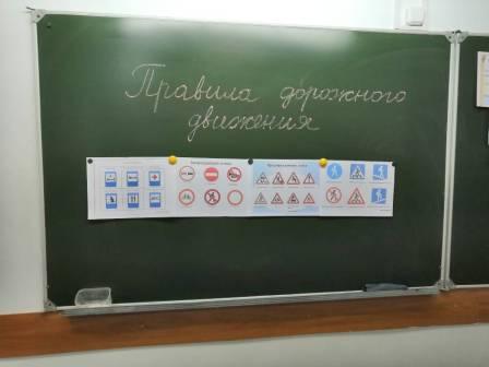 Безопасность движения - "О правилах дорожного движения » в 4а классе