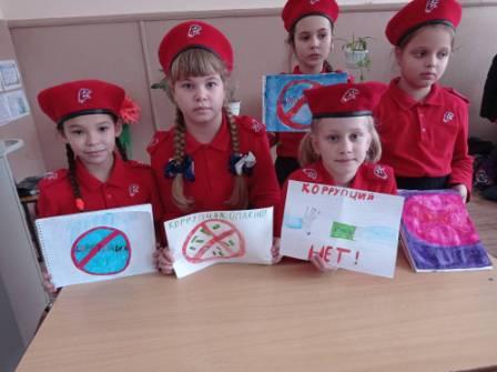 Методические материалы - "Мы против коррупции", говорят юнармейцы 3 б класса
