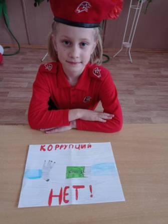 Методические материалы - "Мы против коррупции", говорят юнармейцы 3 б класса