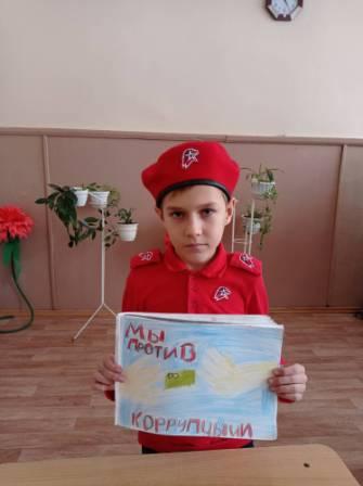 Методические материалы - "Мы против коррупции", говорят юнармейцы 3 б класса