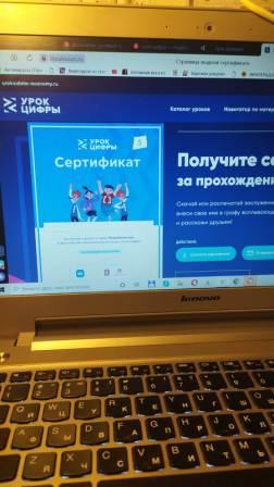 Школьная жизнь - "Урок Цифры» во 2б классе