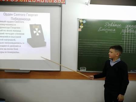 Школьная жизнь - День Героев Отечества в 4 а классе