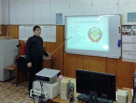 Методические материалы - "Нет коррупции!"- классный час в 7б классе