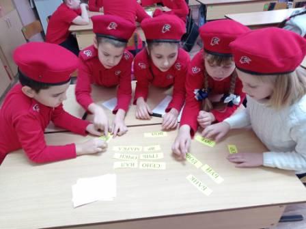 Интересно! - "Слова,словечки"-юнармейцы 3б класса приняли участие в мероприятие, посвященном русскому языку.