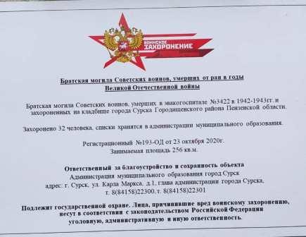 80-летие Победы - Открытие мемориального комплекса г. Сурске