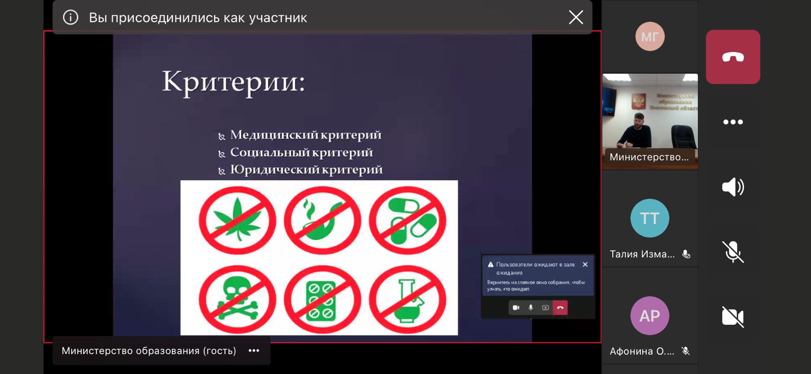 Школьная жизнь - Областной вебинар «Лучшее от лучших»