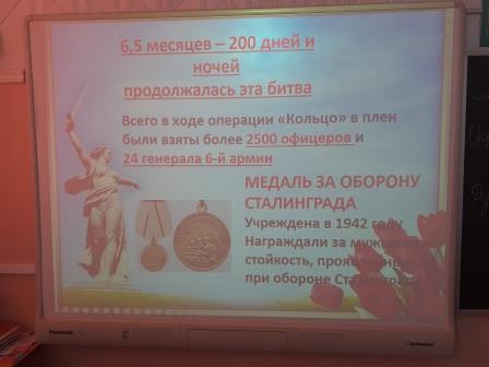Школьная жизнь - Ты в памяти и в сердце, Сталинград!