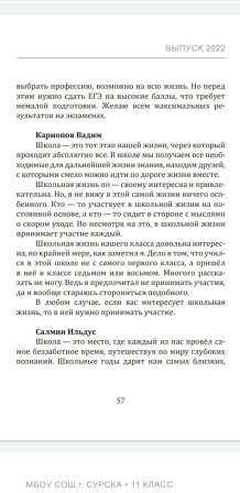 Школьная жизнь - Всероссийская школьная летопись