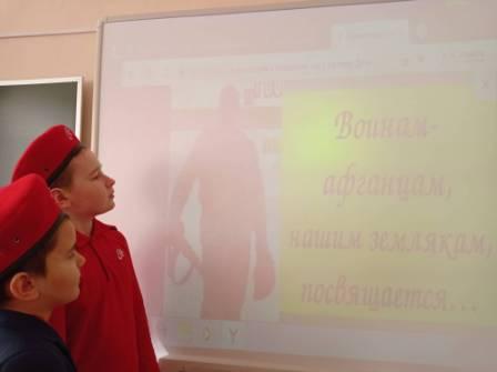 80-летие Победы - Юнармейцы 3б класса провели акцию «Память", посвященную Дню памяти воинов - интернационалистов
