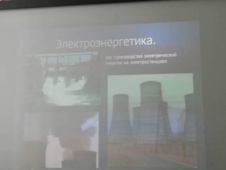 Интересно! - Информационный час «Отрасли промышленности» в 4а классе