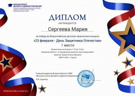 80-летие Победы - Победители творческого конкурса-юнармейцы 5 б класса