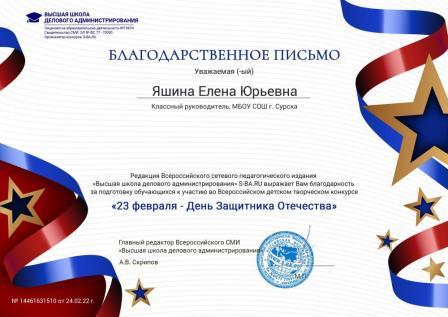 80-летие Победы - Победители творческого конкурса-юнармейцы 5 б класса
