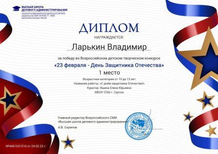 80-летие Победы - Победители творческого конкурса-юнармейцы 5 б класса