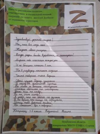 Школьная жизнь - "Мы за мир на всей планете!"-говорят юнармейцы 3б класса