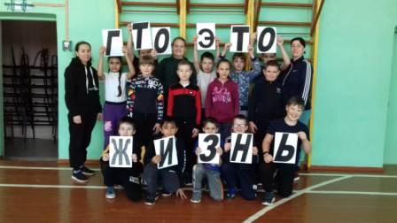 ГТО - Уроки ГТО в 4б классе
