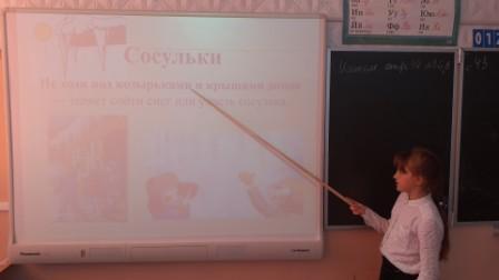 Безопасность на воде и на льду - Инструктажи по безопасному поведению во 2б классе