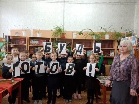 Интересно! - "К 100-летию Пионерии"-внеклассное мероприятие в 1б и 4б классах