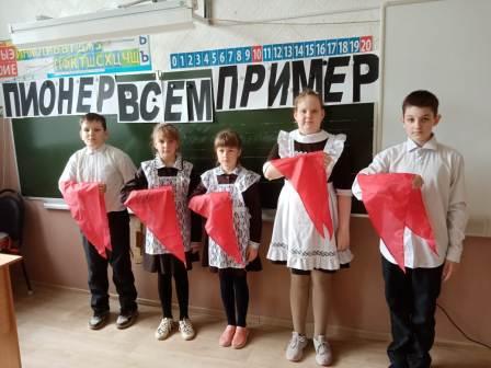 Интересно! - "К 100-летию Пионерии"-внеклассное мероприятие в 1б и 4б классах
