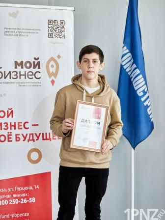 Профориентация - Победители областной олимпиады по предпринимательству, финансовой и потребительской грамотности