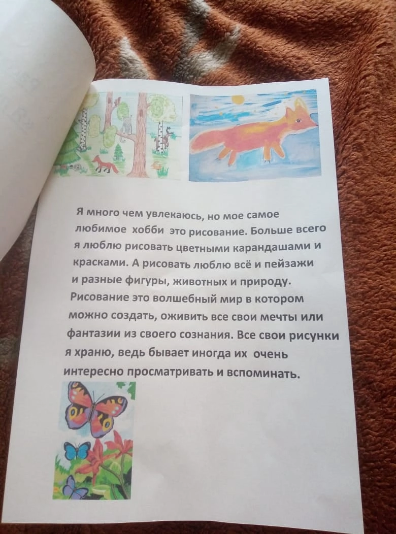 Интересно! - "Мои увлечения»  -внеклассное мероприятие  в 1а классе