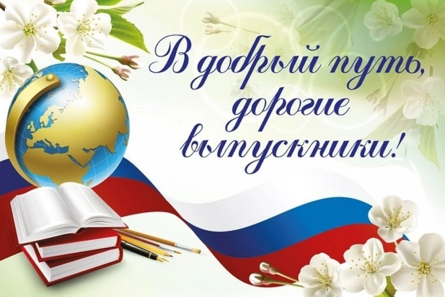 Школьная жизнь - #Выпускной 2022