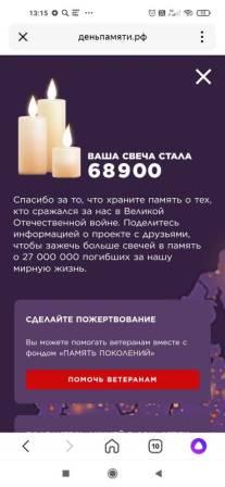 80-летие Победы - Ацию «Зажги свечу памяти"провели юнармейцы 3б класса