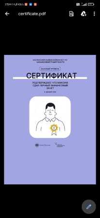Школьная жизнь - Онлайн-зачёт по Финансовой грамотности
