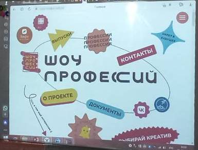 Интересно! - "Шоу профессий»