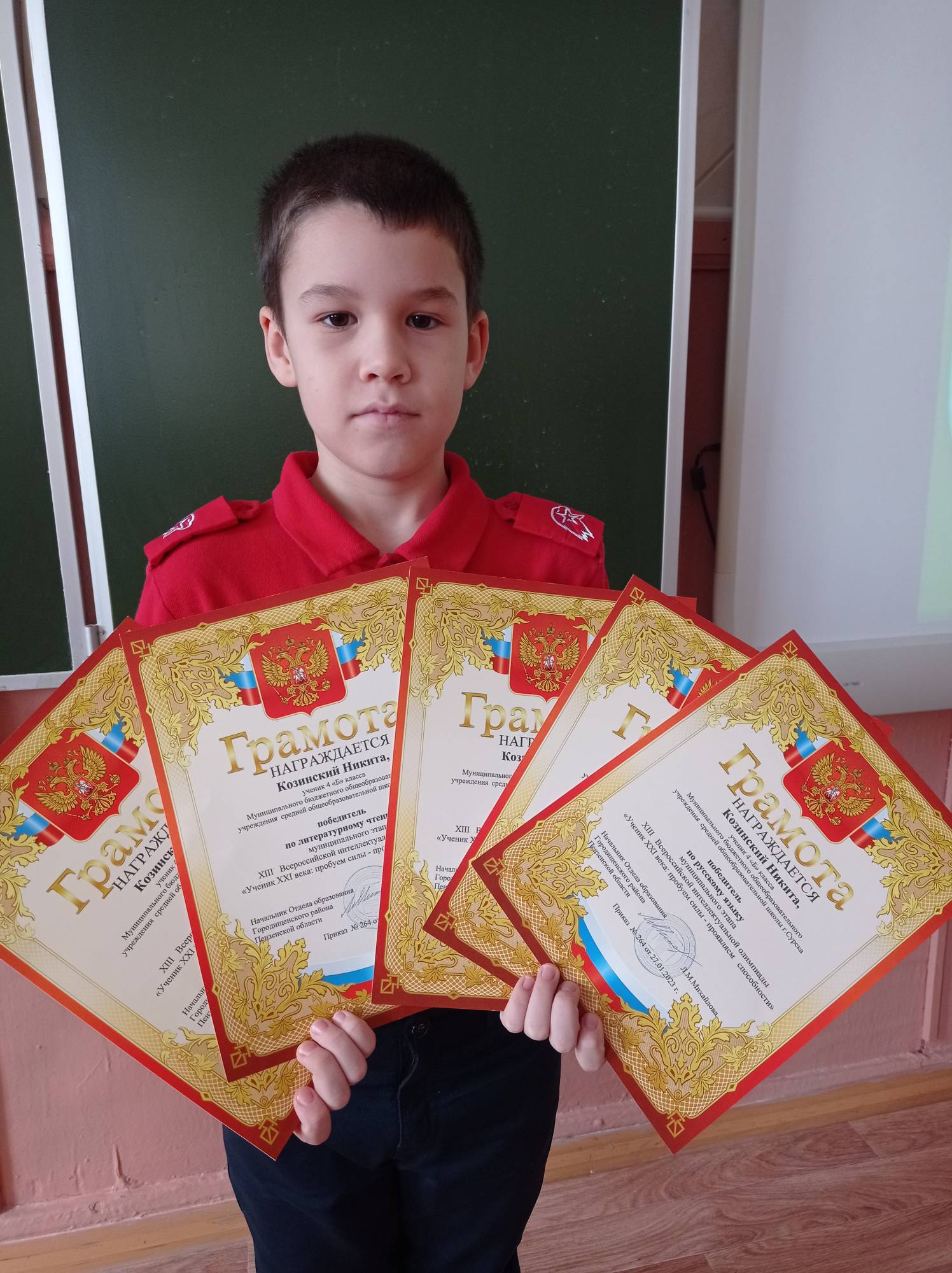 Школьная жизнь - "Ученик XXIвека пробуем силы - проявляем способности"-юнармеец 4б класса Козинский Никита победитель олимпиады младших школьников