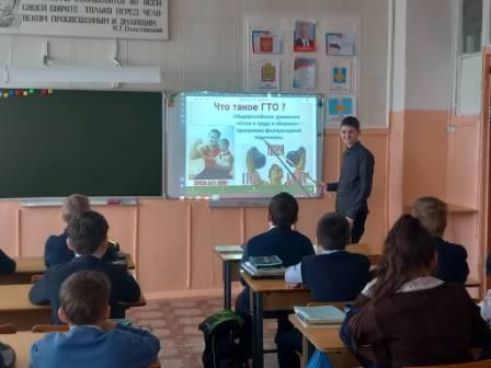 Физкультура и спорт - ГТО- это образ жизни в 5б классе