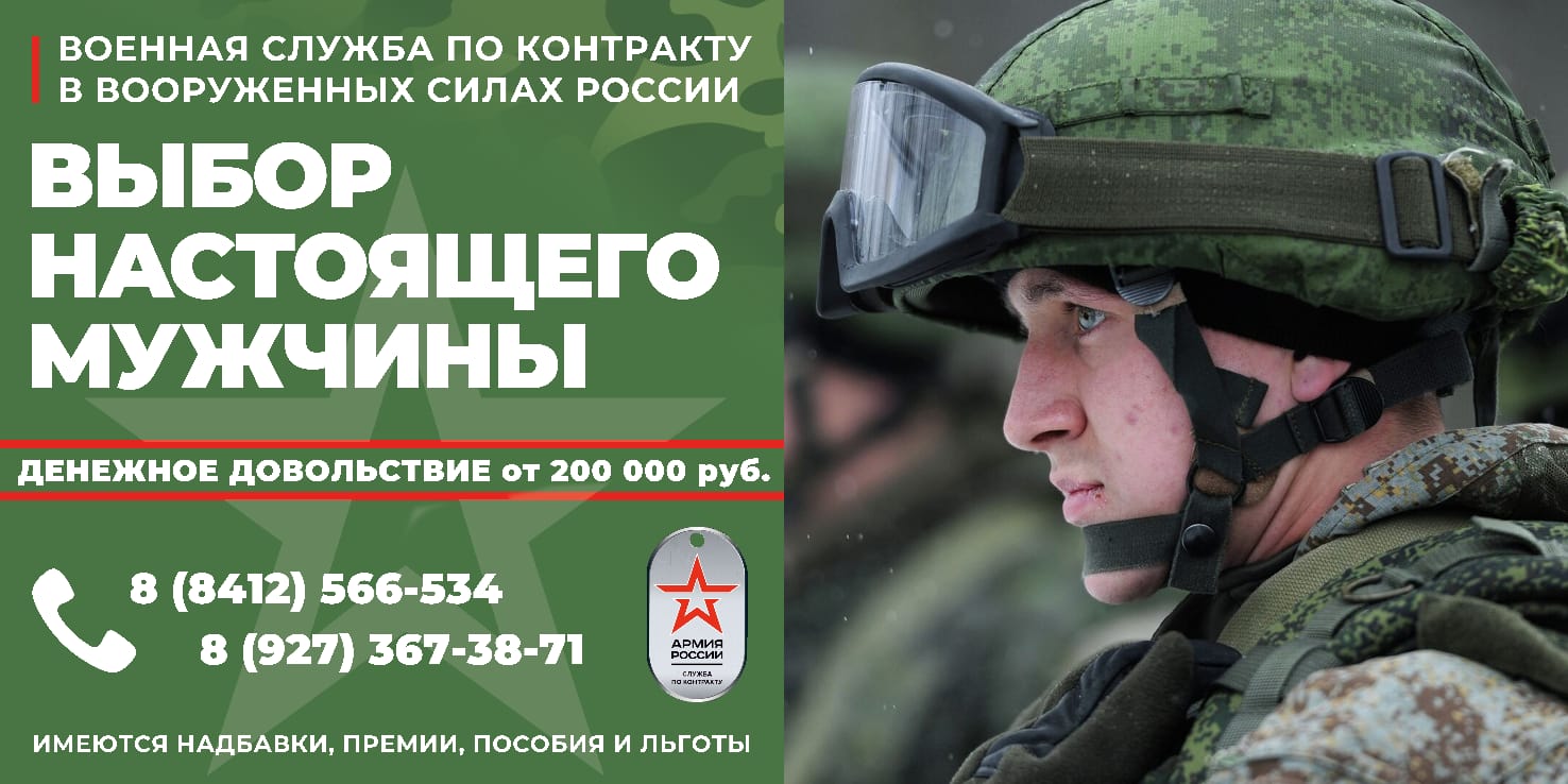 Главная - Выбор настоящего мужчины