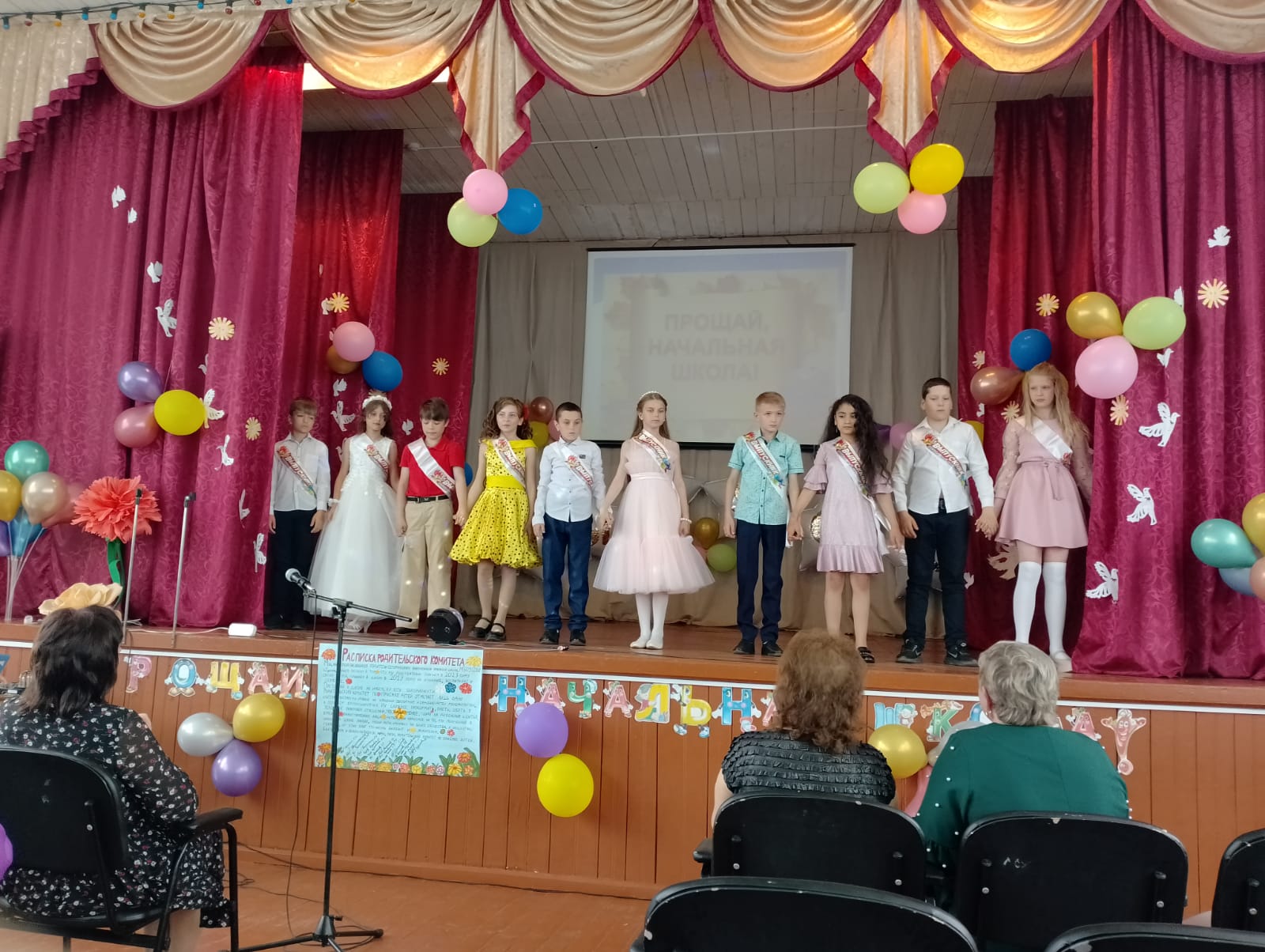Школьная жизнь - выпускной в начальной школе