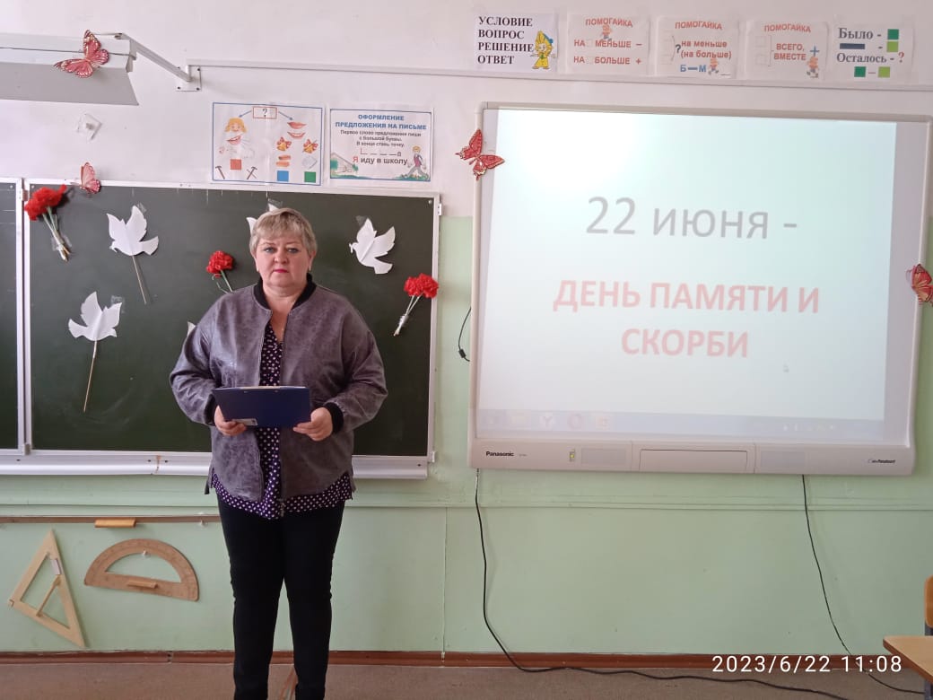 Школьная жизнь - День Памяти и Скорби