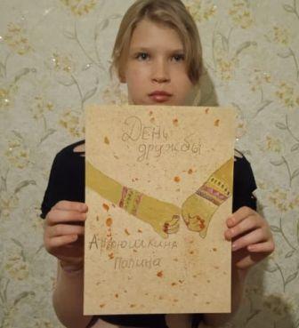 Интересно! - Международный день дружбы. Акция «В дружбе наша сила»