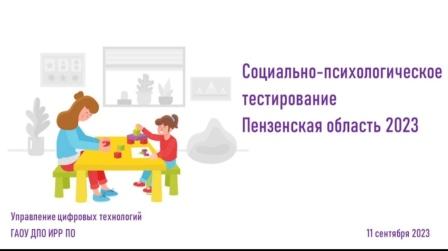 Сурский край – без наркотиков! - Встреча родителей с представителями школы и Отдела образования по вопросу СПТ